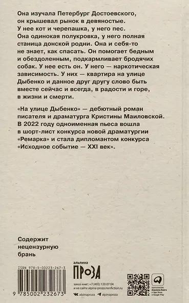 На улице Дыбенко - фото 2