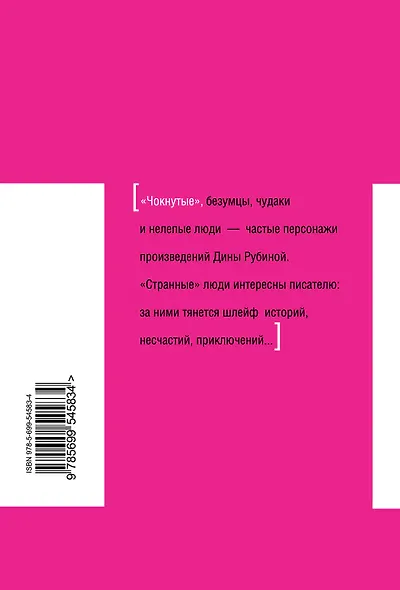 Еврейская невеста - фото 2