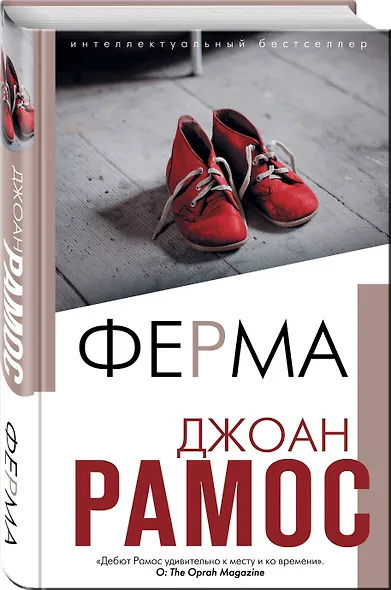 Ферма - фото 3