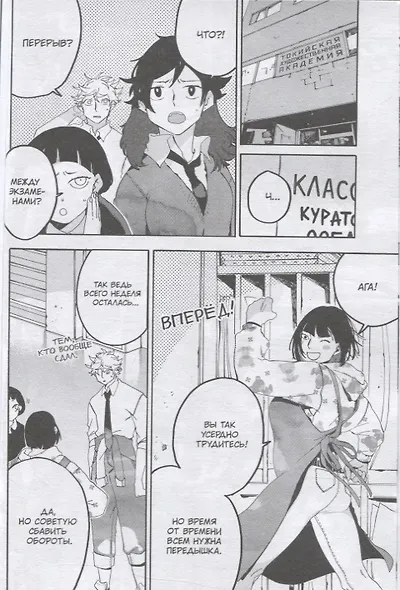 Голубой период. Том 5 (Blue Period). Манга - фото 7