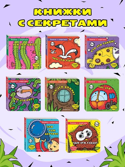 Чьи это глаза? - фото 8