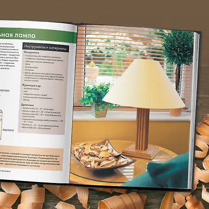 Мебель своими руками. 35 мастер-классов, которые можно сделать за выходные - фото 9