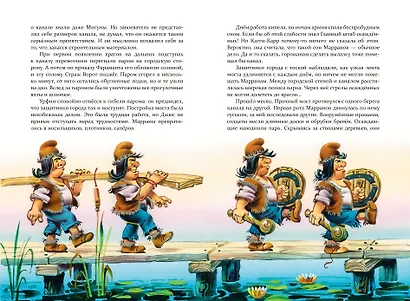 Комплект из шести книг Волшебник Изумрудного города (цикл) - фото 9