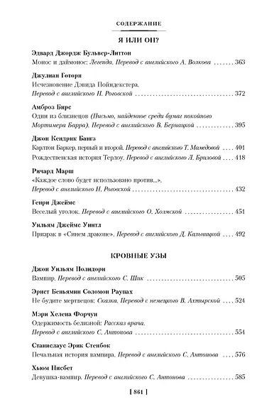 Мистические истории. Дом с привидениями - фото 9