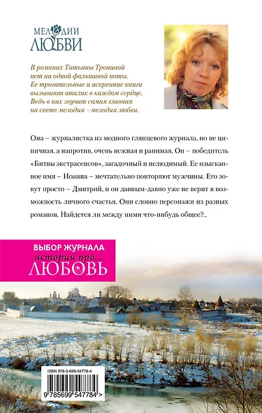 Странная пара: роман - фото 2