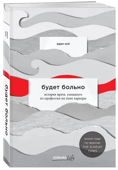 Будет больно: история врача, ушедшего из профессии на пике карьеры - фото 3