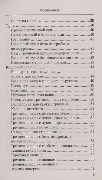 Еда, которая лечит печень - фото 4