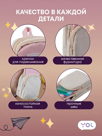 Пенал-рюкзачок на молнии "Pastel", 3 отделения, бежево-розовый, Yoi - фото 3