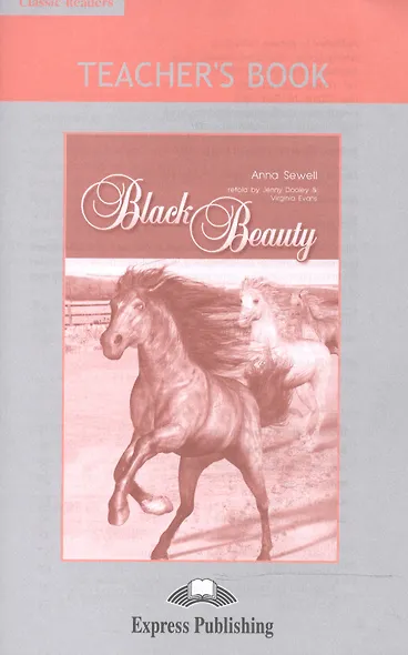 Black Beauty. Teachers Book. Книга для учителя - фото 1