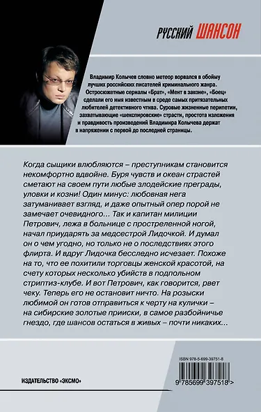 Невеста мафии : роман - фото 2