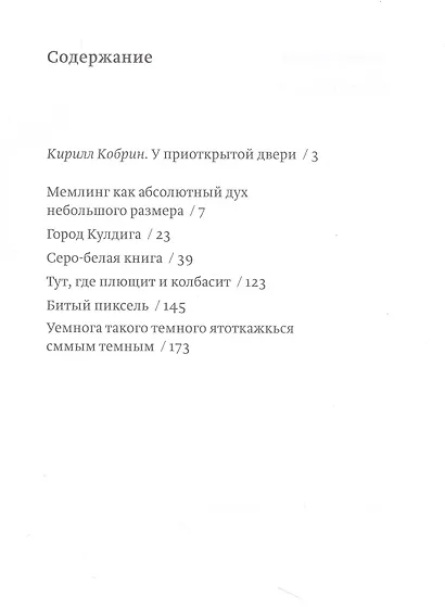 Место без свойств - фото 2