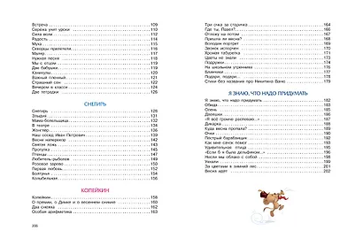 Большая книга стихов - фото 9