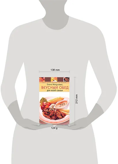 Вкусный обед для всй семьи. - фото 2