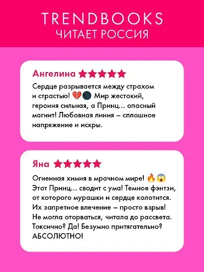 Принц запретов - фото 6