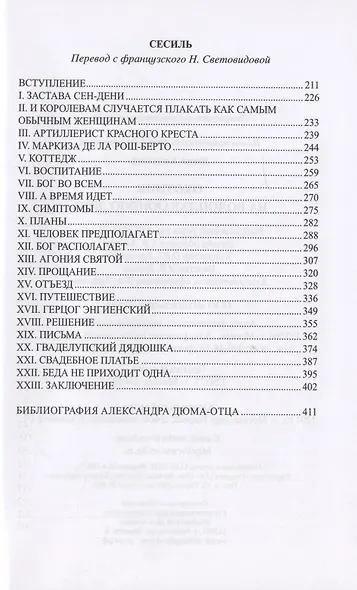 Охотник на водоплавающую дичь - фото 3