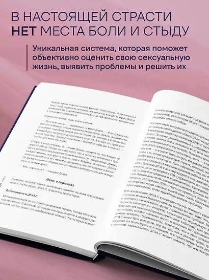 Завтра будет секс. Что изменится в вашей постели, если вы перестанете стесняться - фото 5