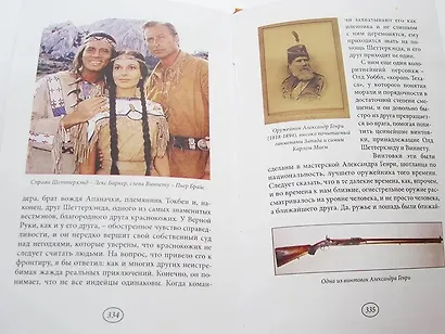 Верная Рука. Том 2 - фото 8