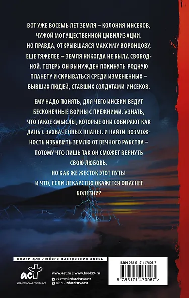 Месяц за Рубиконом - фото 2