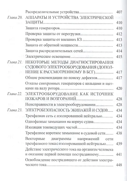 Собрание сочинений (Компл.в 7-ми томах) - фото 9