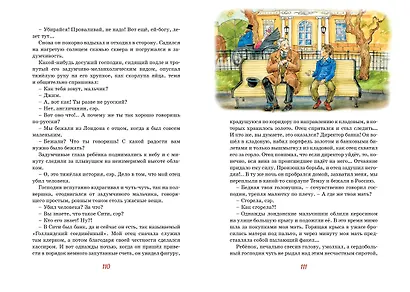 Шалуны и ротозеи - фото 11
