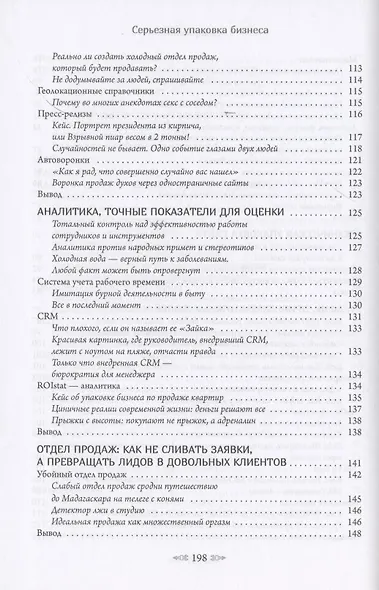 Серьезная упаковка бизнеса - фото 5