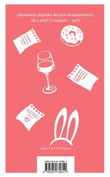 Дневник Бриджит Джонс - фото 2