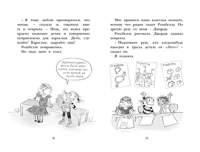 Дори и чёрный барашек - фото 8