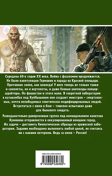 За нами – Россия! - фото 2