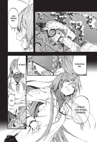 Воскресенье без Бога. Том 2 (В воскресенье даже бог отдыхает / Kamisama no Inai Nichiyoubi). Манга - фото 7