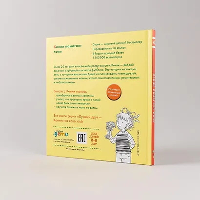 Конни помогает папе - фото 11