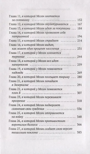 Сезон - фото 3