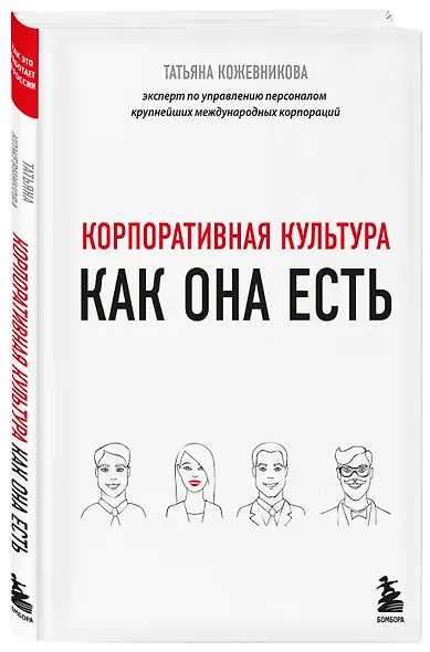 Корпоративная культура - фото 3