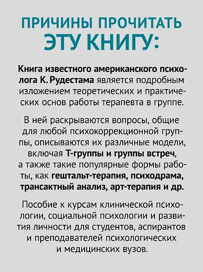 Групповая психотерапия. 2-е международное изд. - фото 5