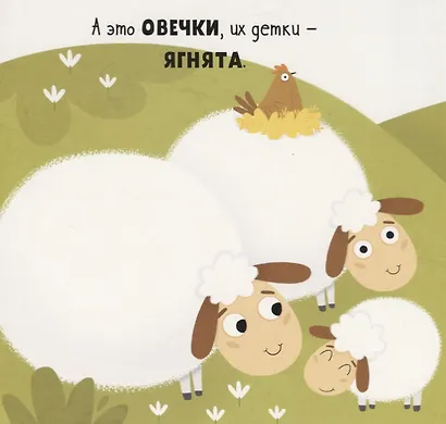Малыши на ферме - фото 6