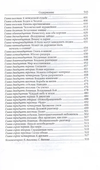 Ариэль: Звезда КЭЦ. Лаборатория Дубльвэ. Человек, нашедший свое лицо. Ариэль - фото 4