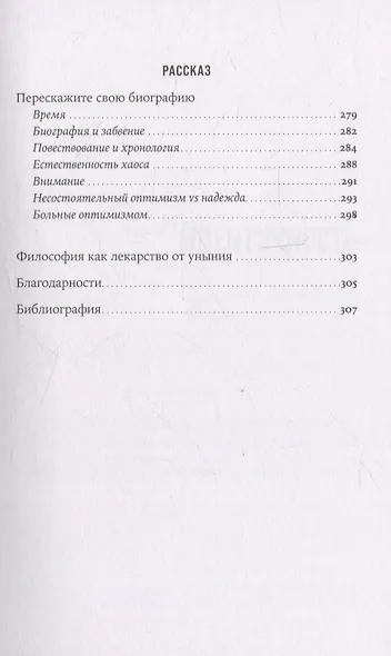 Философия как лекарство от уныния, тревоги и чувства внутренней пустоты - фото 6