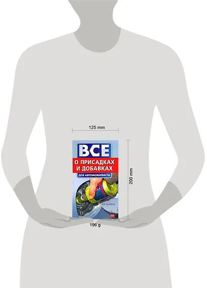 Все о присадках и добавках для автомобилиста - фото 2