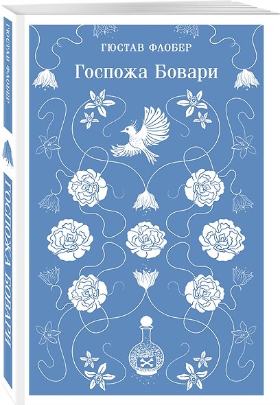Набор «Женская судьба и общественное осуждение» (комплект из 3-х книг: Госпожа Бовари, Тэсс из рода д’Эрбервиллей, Старый Нью-Йорк) - фото 6