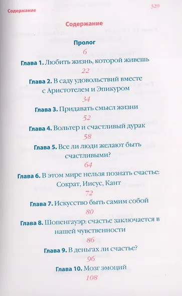 Счастье. - фото 2