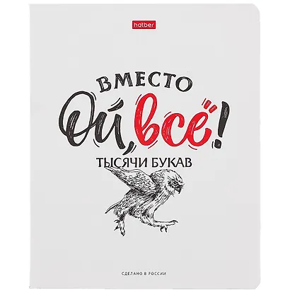 Тетрадь в клетку Hatber, "Ой, всё!", 48 листов, в ассортименте - фото 3