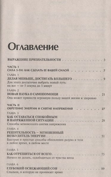 Сила 5-ти - фото 2