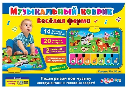 Музыкальный коврик. Веселая ферма - фото 1