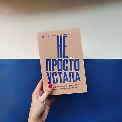 Комплект "Про Твою же Мать" + "Не просто устала" - фото 5
