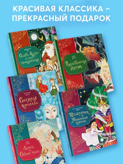 Щелкунчик и Мышиный король (ил. Елены Ларусси) - фото 7