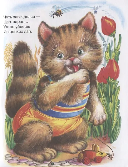 Любимые стихи - фото 4