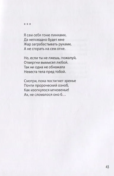 Сдача в плен - фото 7