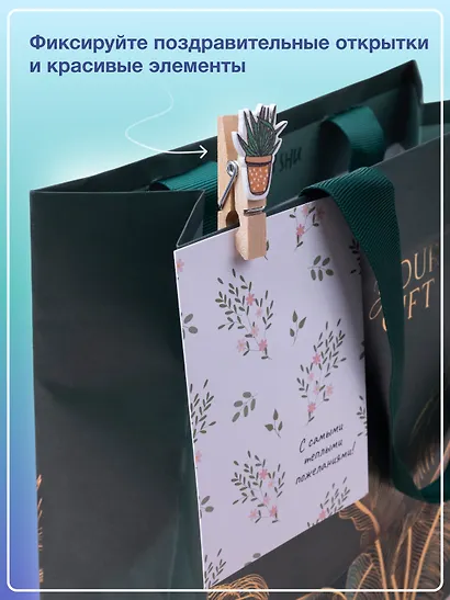 Набор Прищепки декоративные с веревкой Кактусы (10шт) (11-22535-7985) (упаковка)+Прищепки декоративные с веревкой 10 шт. Пушистые зайки (11-22132-01) (упаковка) - фото 4