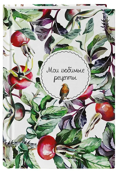 Книга для записи кул.рецептов А5 "Мои любимые рецепты. Шиповник и птица" - фото 2