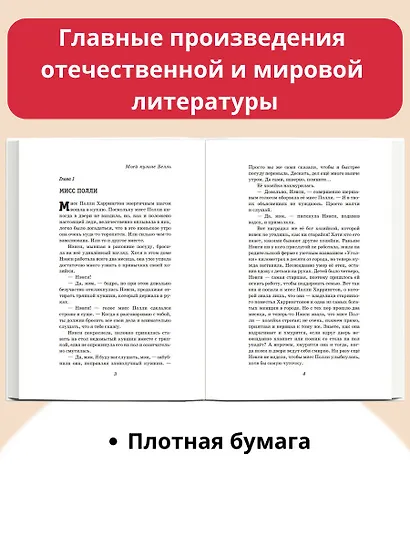 Поллианна - фото 5
