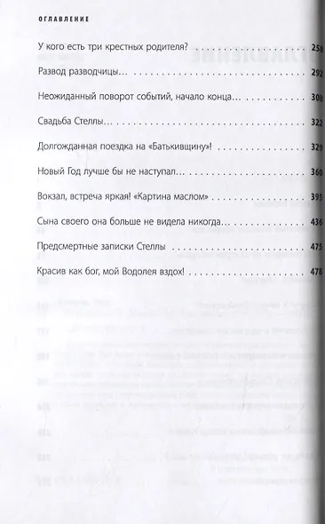 Мошенницы - фото 3